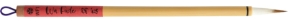 Brush Wa Fude Calligraphy Kiyo 5/32 Inch x 1 1/6 Inch 